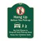 Signmission Designer Series-Hang-up Before You Pick-up Green Heavy-Gauge Aluminum, 24" x 18", G-1824-9971 A-DES-G-1824-9971 - alternate 1